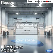 ������ � ����� | ����� ���� | LYNXauto ���. CD1121A CD1121A ����
