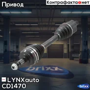 ������ � ����� L | ����� ��� | LYNXauto ���. CD1470 CD1470 ����