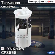 ������ ��������� LYNXauto ���. CF3555 CF3555 ����