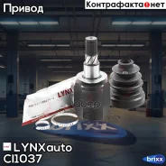 ���� ���������� | ����� ����/��� | LYNXauto ���. CI1037 CI1037 ����