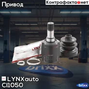 ���� ���������� | ����� ����/��� | LYNXauto ���. CI-1050 CI1050 ����