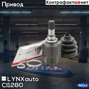 ���� ���������� | ����� ��� | LYNXauto ���. CI1280 CI1280 ����