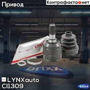 ���� ���������� | ����� ����/��� | LYNXauto ���. CI1309 CI1309 ����