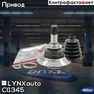 ���� ���������� | ����� ����/��� | LYNXauto ���. CI-1345 CI1345 ����
