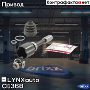 ���� ���������� | ����� ���� | LYNXauto ���. CI1368 CI1368 ����