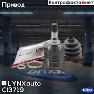 ���� ���������� | ����� ����/��� | LYNXauto ���. CI3719 CI3719 ����