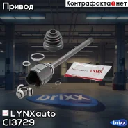 ���� ���������� | ����� ����| LYNXauto ���. CI3729 CI3729 ����