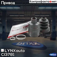 ���� ���������� | ����� ����/��� | LYNXauto ���. CI3781 CI3781 ����