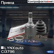���� ���������� | ����� ��� | LYNXauto ���. CI3796 CI3796 ����