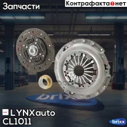 �������� ��������� LYNXauto ���. CL1011 CL1011 ����