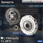 �������� ��������� LYNXauto ���. CL1871 CL1871 ����
