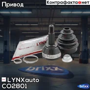 ���� �������� | ����� ����/��� | LYNXauto ���. CO2801 CO2801 ����