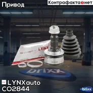 ���� �������� | ����� ����/��� | LYNXauto ���. CO2844 CO2844 ����