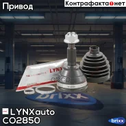 ���� �������� | ����� ����/��� | LYNXauto ���. CO2850 CO2850 ����
