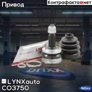 ���� �������� | ����� ����/��� | LYNXauto ���. CO3750 CO3750 ����