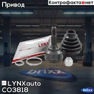 ���� ������� | ����� ����/��� | LYNXauto ���. CO3818 CO3818 ����