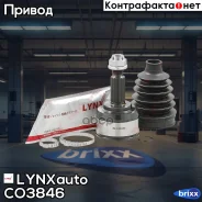���� �������� | ����� ����/��� | LYNXauto ���. CO3846 CO3846 ����