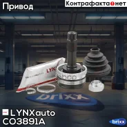 ���� ������� | ����� ����/��� | LYNXauto ���. CO3891A CO3891A ����