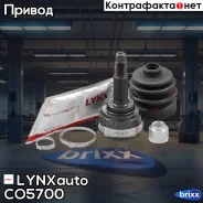 ���� �������� | ����� ����/��� | LYNXauto ���. CO5700 CO5700 ����