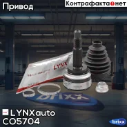���� �����. ���/�� Nissan Almera(N15) 1.4 95-00/Sunny 1.4-2.0D 90-95 LYNXauto ���. CO5704 CO5704 ����