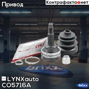 ���� �������� | ����� ����/��� | LYNXauto ���. CO5716A CO5716A ����