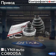 ���� �������� VW Transporter 4 1.9D-2.5TD 90-03 LYNXauto ���. CO-8005A CO8005A ����
