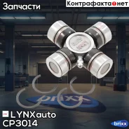 ���������� ���������� ���� (26x56) LYNXauto ���. CP3014 CP3014 ����