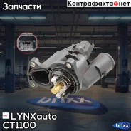 ��������� LYNXauto ���. CT1100 CT1100 ����