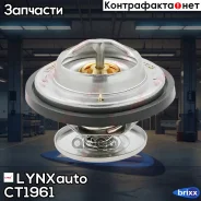 ��������� LYNXauto ���. CT1961 CT1961 ����