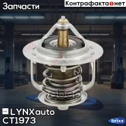 ��������� LYNXauto ���. CT1973 CT1973 ����