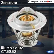 ��������� LYNXauto ���. CT2223 CT2223 ����