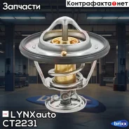 ��������� LYNXauto ���. CT2231 CT2231 ����