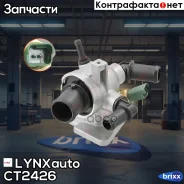 ��������� LYNXauto ���. CT2426 CT2426 ����