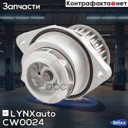���� � ������������ ����� ������� LYNXauto ���. CW0024 CW0024 ����