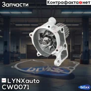 ����� ������� LYNXauto ���. CW0071 CW0071 ����