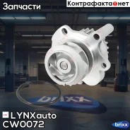 ����� ������� LYNXauto ���. CW0072 CW0072 ����