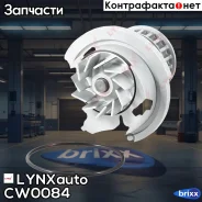 ����� ������� LYNXauto ���. CW0084 CW0084 ����