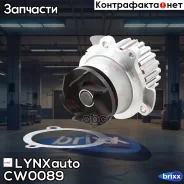 ����� ������� LYNXauto ���. CW0089 CW0089 ����