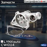 ����� ������� LYNXauto ���. CW0114 CW0114 ����