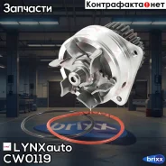 ����� ������� LYNXauto ���. CW0119 CW0119 ����