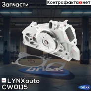 ����� ������� LYNXauto ���. CW0115 CW0115 ����