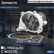 ����� ������� LYNXauto ���. CW0176 CW0176 ����