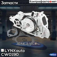 ����� ������� LYNXauto ���. CW-0190 CW0190 ����