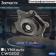 ����� ������� LYNXauto ���. CW0202 CW0202 ����
