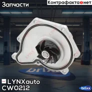 ���� � ������������ ����� ������� LYNXauto ���. CW0212 CW0212 ����