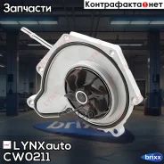 ����� ������� LYNXauto ���. CW0211 CW0211 ����