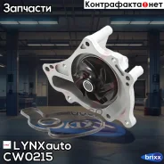 ����� ������� LYNXauto ���. CW0215 CW0215 ����