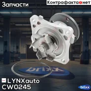 ����� ������� LYNXauto ���. CW0245 CW0245 ����