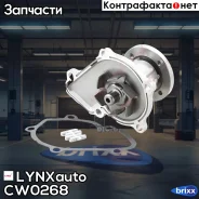 ����� ������� LYNXauto ���. CW0268 CW0268 ����