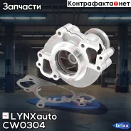 ����� ������� LYNXauto ���. CW0304 CW0304 ����